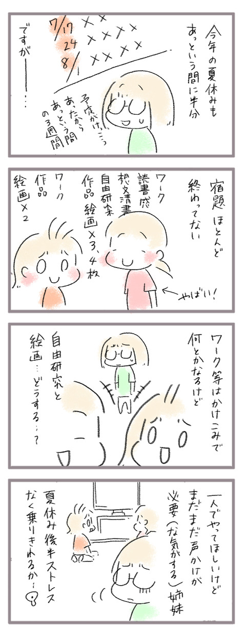 20260808