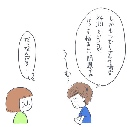 49-5
