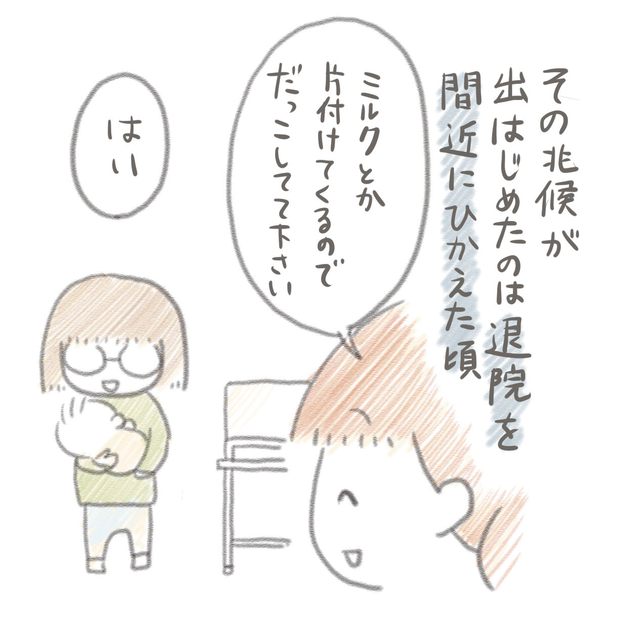 嫌がる 赤ちゃん 抱っこ