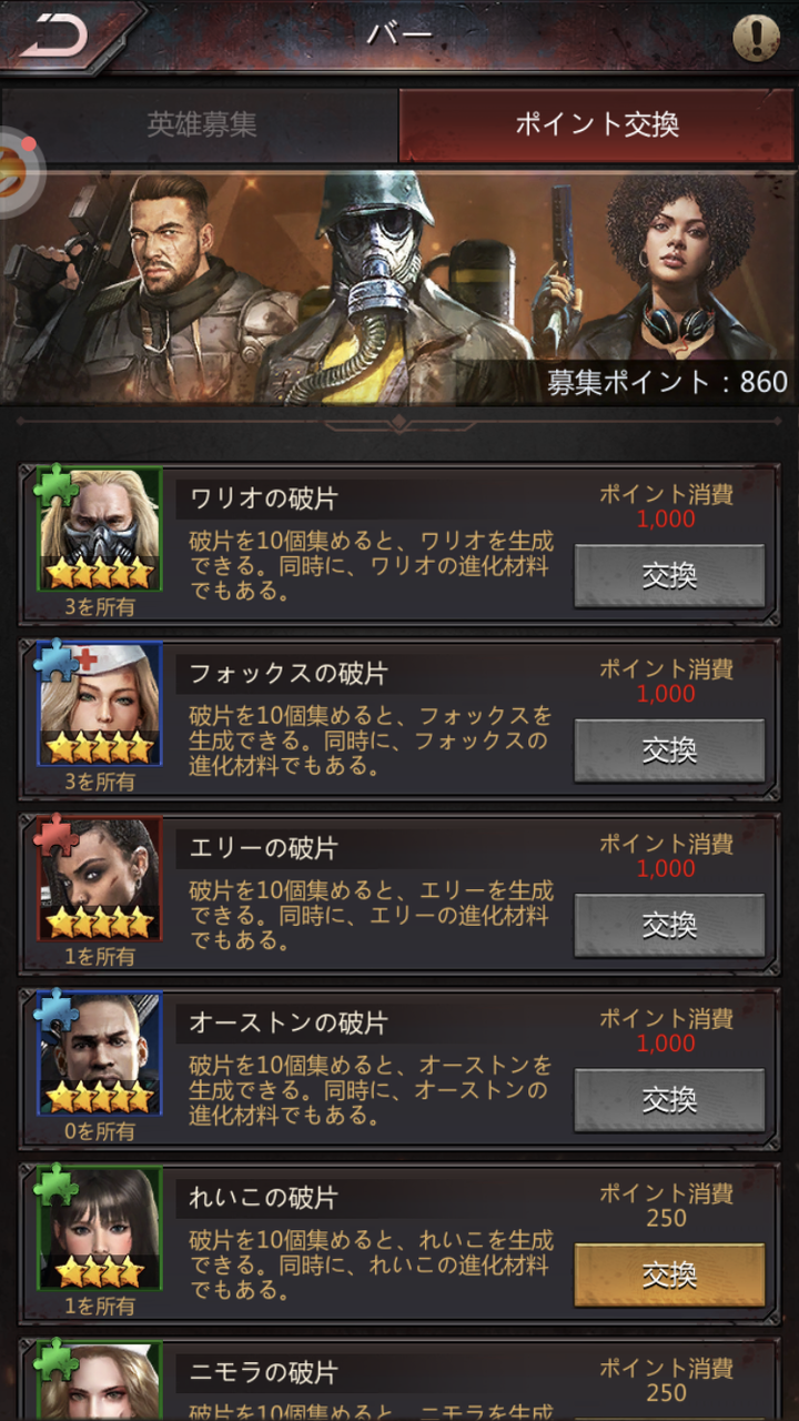 パズル サバイバル序盤で無課金で星5入手法メモ Yahooブログから引っ越した パズル サバイバル序盤で無課金で星5入手法メモ Yahooブログから引っ越した