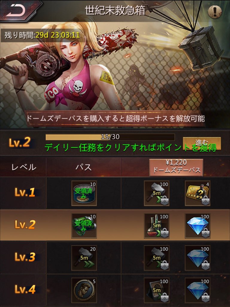 パズル サバイバルドームズデーパスはいくらか Yahooブログから引っ越した