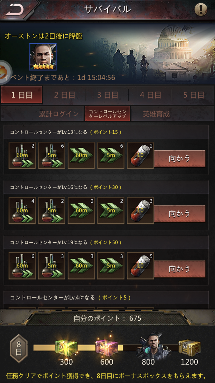 パズル サバイバル序盤で無課金で星5入手法メモ Yahooブログから引っ越した パズル サバイバル序盤で無課金で星5入手法メモ Yahooブログから引っ越した