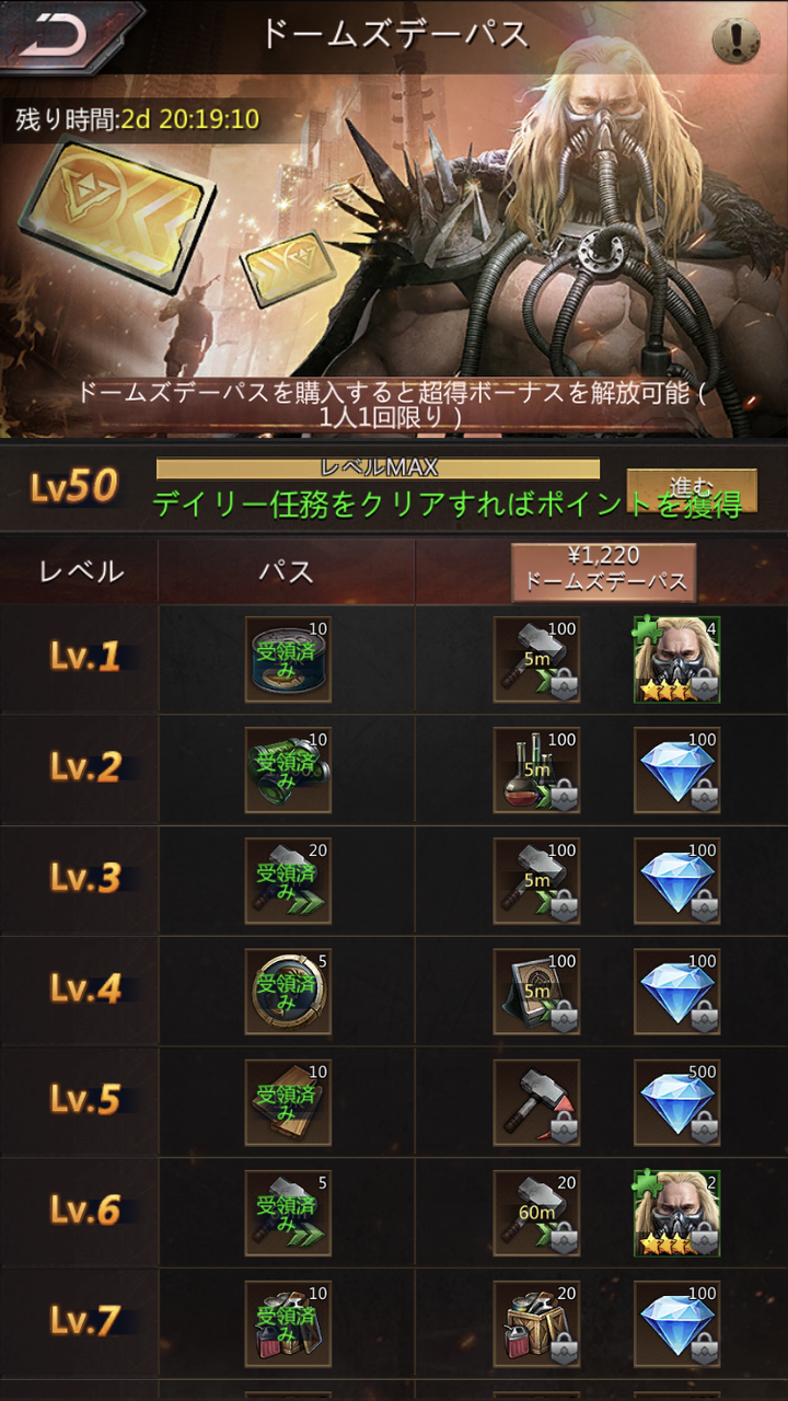 パズル サバイバルドームズデーパスはいくらか Yahooブログから引っ越した