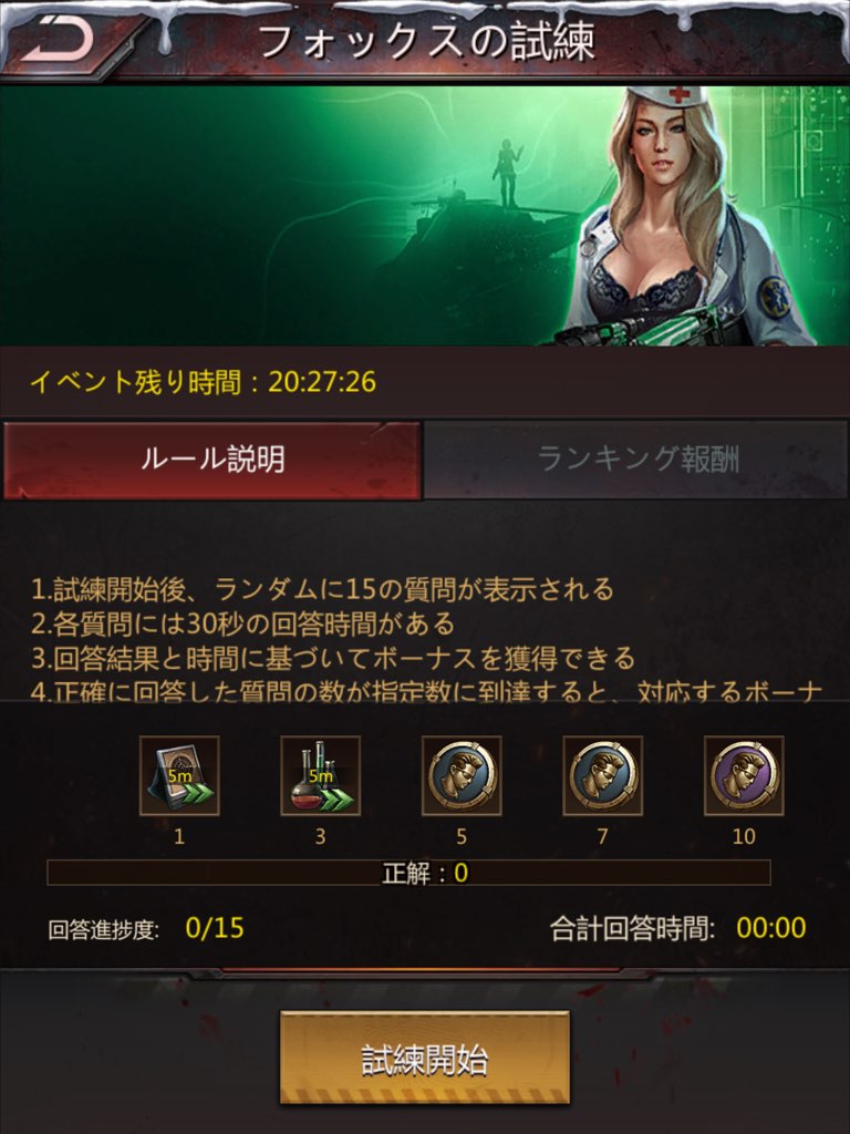 パズル サバイバル星５英雄チョイス 欠片 スキンメモ Yahooブログから引っ越した