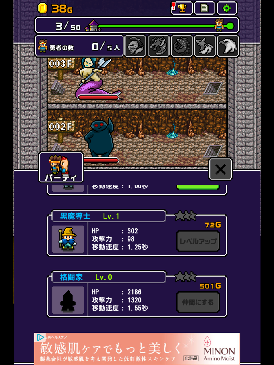 魔王「世界の半分あげるって言っちゃった」序盤メモ : データ倉庫