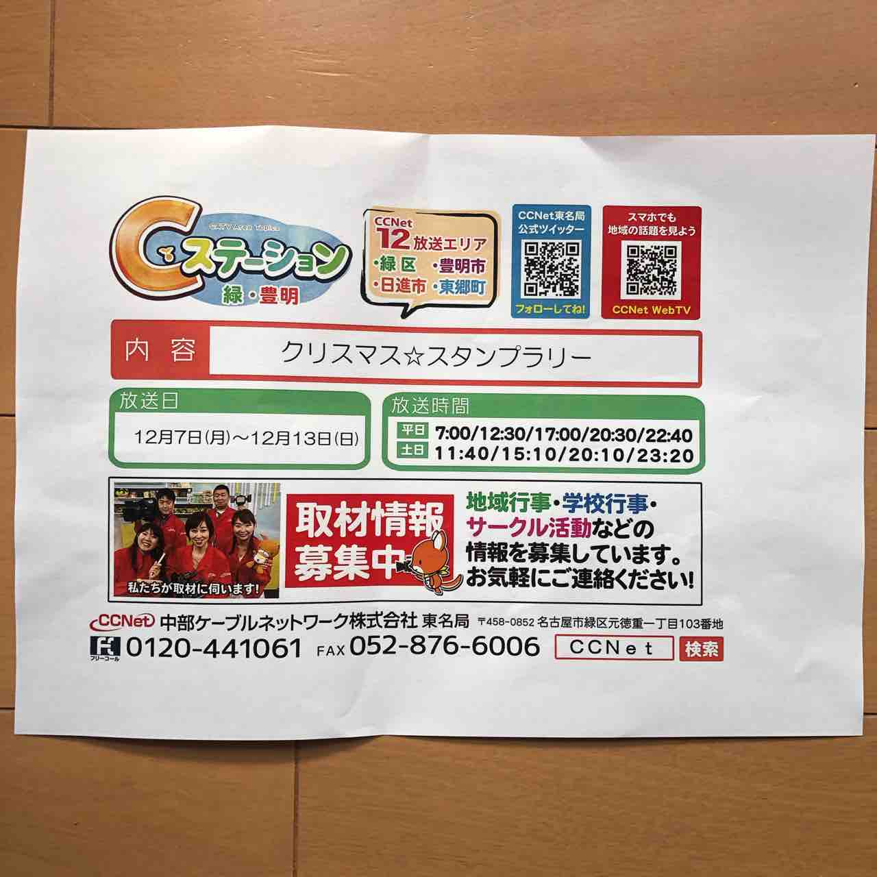 npo法人かたひらかたろう クリスマス スタンプラリー終わりました 託児料金変更のお知らせ npo法人かたひらかたろうのブログ npo法人かたひらかたろう クリスマス スタンプラリー終わりました 託児料金変更のお知らせ npo法人かたひらかたろうのブログ