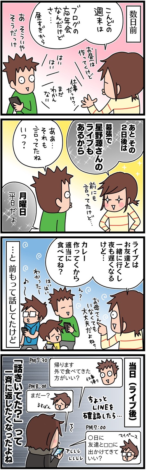 お母さんのお出かけ前の下準備 暇つぶしになればいいんです Powered By ライブドアブログ お母さんのお出かけ前の下準備 暇つぶしになればいいんです Powered By ライブドアブログ