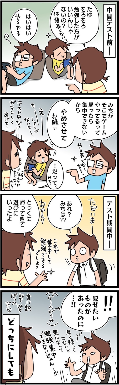もう中間テストでしたよ 暇つぶしになればいいんです Powered By ライブドアブログ もう中間テストでしたよ 暇つぶしになればいいんです Powered By ライブドアブログ