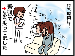2015主婦健診