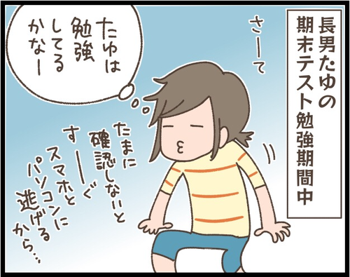 少しは進歩してるのか期末テスト 暇つぶしになればいいんです Powered By ライブドアブログ