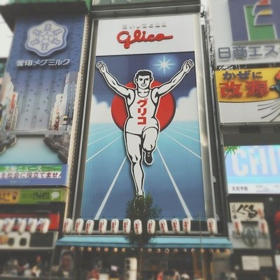 グリコ