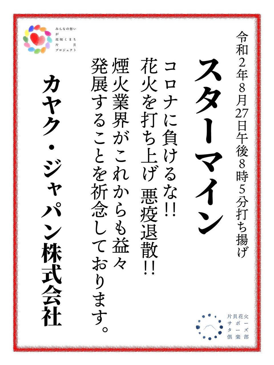 450円 割引価格 フェリシモ 日本の歳時記と縁起もの60種類の焼き印 打ち上げ花火 450円 割引価格 フェリシモ 日本の歳時記と縁起もの60種類の焼き印 打ち上げ花火