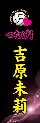 吉原未莉