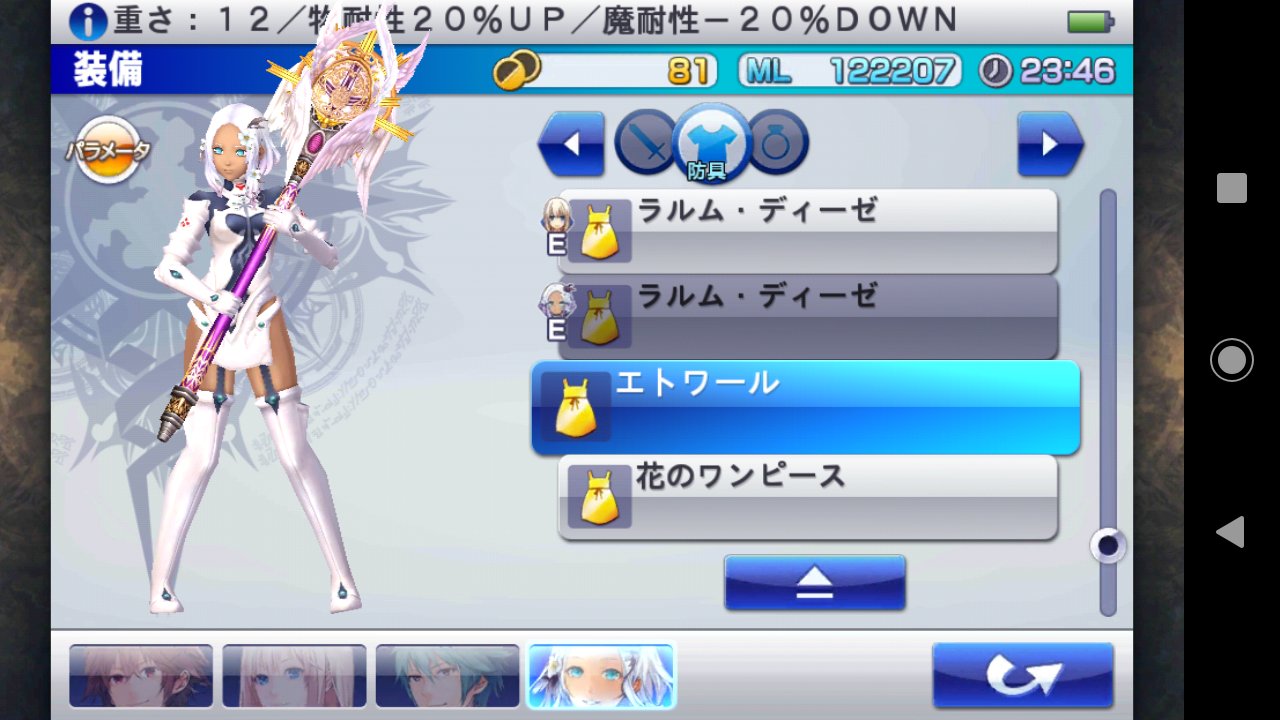 プレイ日記 ケイオスリングス3第23話 ありふぁんとの串 プレイ日記 ケイオスリングス3第23話 ありふぁんとの串