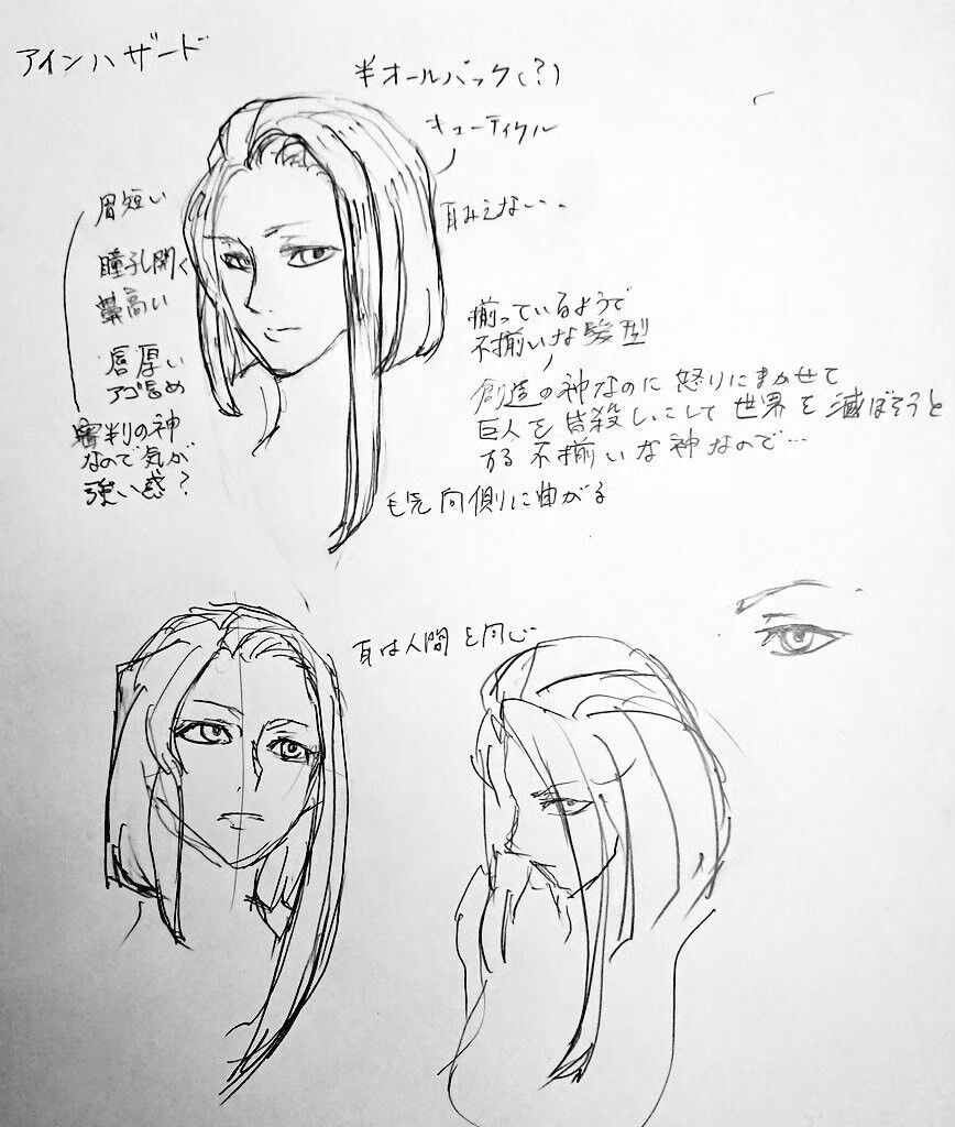 設定資料 小説 夜天光を抱いて 顔 光と創造の神アインハザード テイルズ ありふぁんとの串