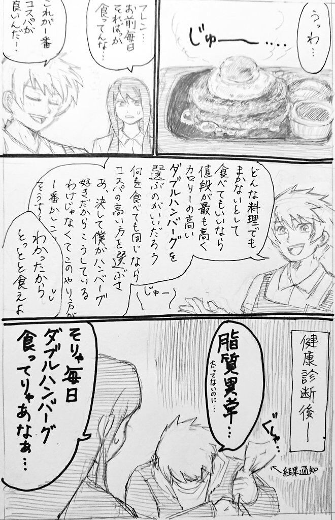 絵 テイルズファミレス漫画第7話 テイルズ ありふぁんとの串 絵 テイルズファミレス漫画第7話 テイルズ ありふぁんとの串