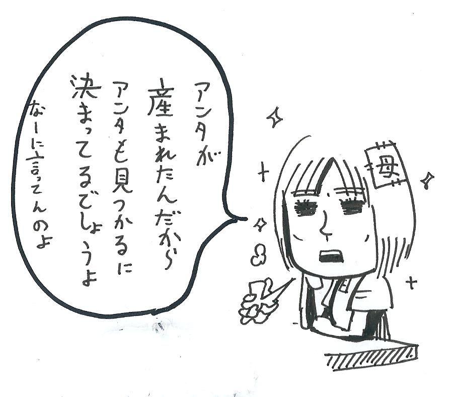 親友が運命的な出会いを果たして俺運命の人見つかんないと思うわぁ と嘆いていた俺に母からの一言 この場を借りてコトバカリ 親友が運命的な出会いを果たして俺運命の人見つかんないと思うわぁ と嘆いていた俺に母からの一言 この場を借りてコトバカリ