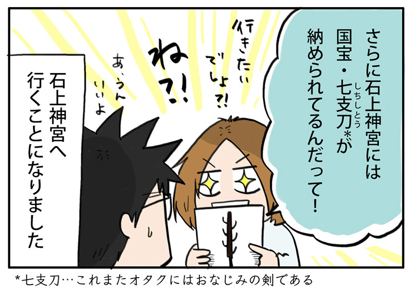 行ってみたい 伝説の剣の神社 奈良 天理 関西うまいもん手帖 Powered By ライブドアブログ 行ってみたい 伝説の剣の神社 奈良 天理 関西うまいもん手帖 Powered By ライブドアブログ