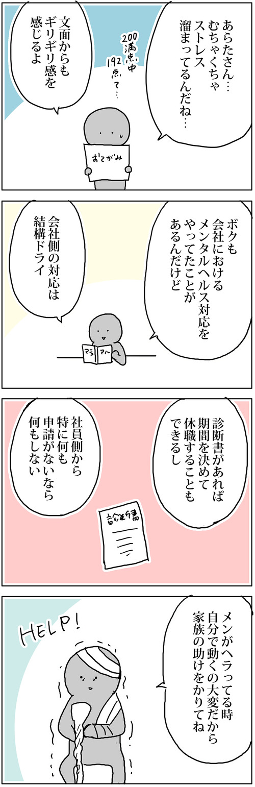zangyo_180424_1