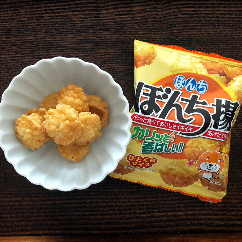 人気少年マンガにも登場する ぼんち揚げ の回 関西うまいもん手帖 Powered By ライブドアブログ