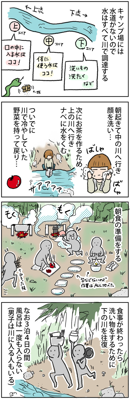 zangyo_170813_1