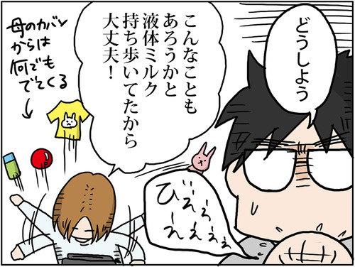 赤ちゃんに泣かれて困る夫