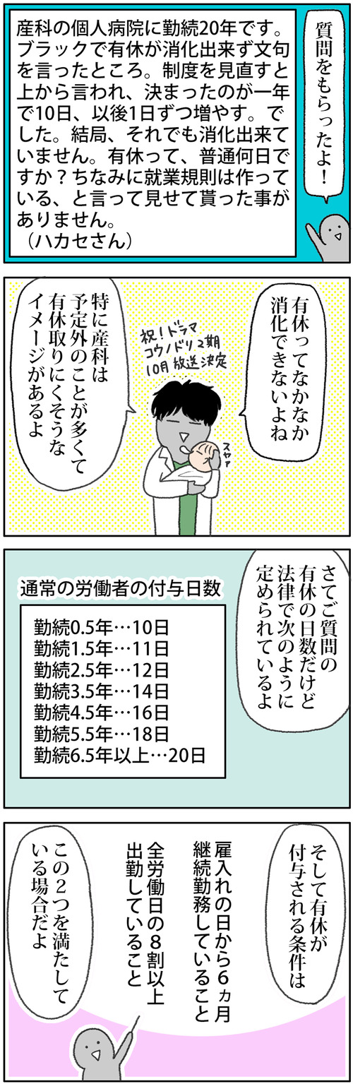 zangyo_170625_1