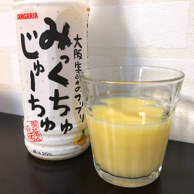 ローカル感がすごい飲み物 サンガリア みっくちゅじゅーちゅ の回 関西うまいもん手帖 Powered By ライブドアブログ ローカル感がすごい飲み物 サンガリア みっくちゅじゅーちゅ の回 関西うまいもん手帖 Powered By ライブドアブログ