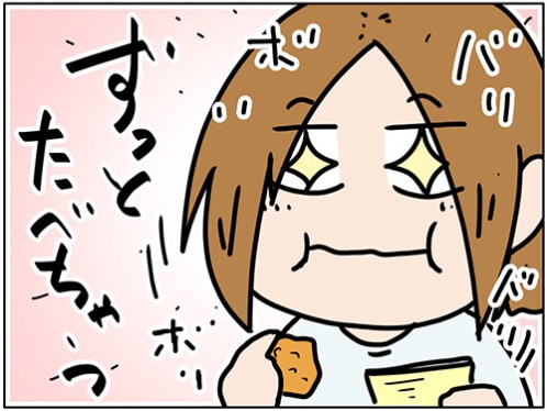 人気少年マンガにも登場する ぼんち揚げ の回 関西うまいもん手帖 Powered By ライブドアブログ