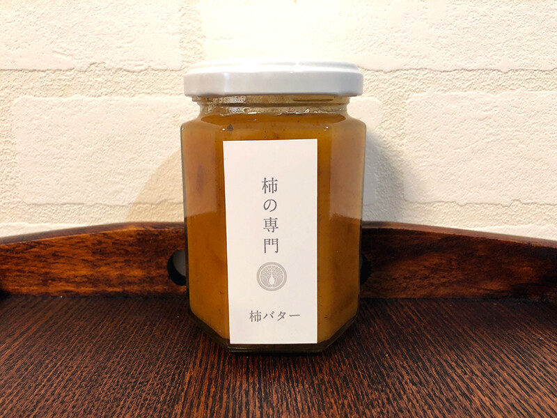 え 柿とバター いしいの 柿バター の回 関西うまいもん手帖 Powered By ライブドアブログ