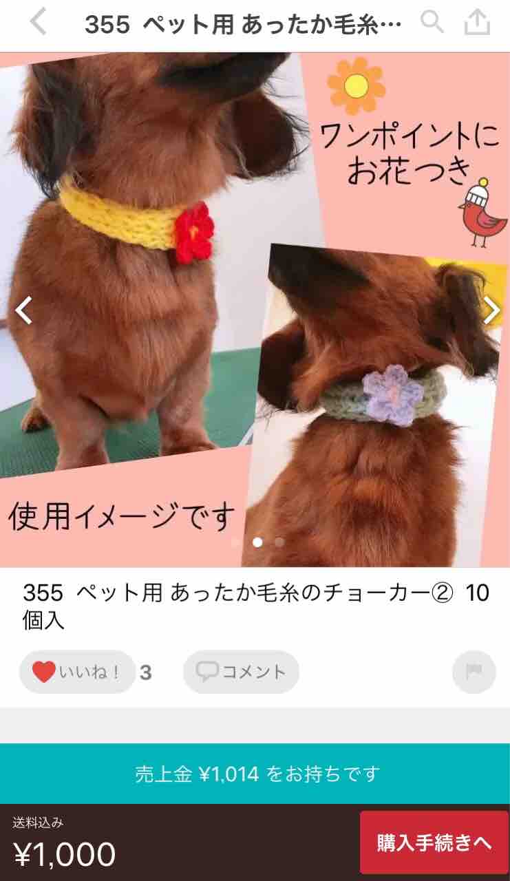 例のペット用ボアマフラー10本入り アボちゃんのアボカドブログ 例のペット用ボアマフラー10本入り アボちゃんのアボカドブログ