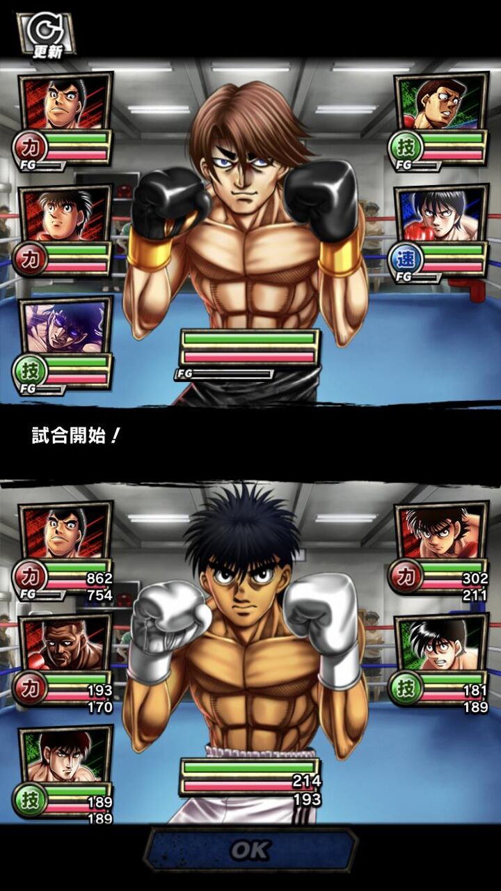 悲報 はじめの一歩ソシャゲランク勢さん 確率0 5パーの星5を5体揃える廃課金 おんj糞備忘録 おんjまとめ