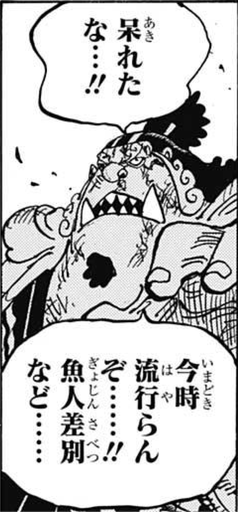 ルフィ ジンベエ お前船降りろ ジンベエ おんj糞備忘録 おんjまとめ ルフィ ジンベエ お前船降りろ ジンベエ おんj糞備忘録 おんjまとめ