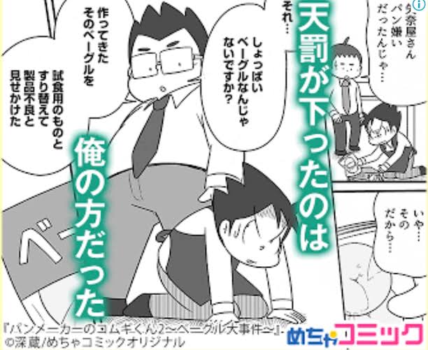一番不快な広告漫画を思い浮かべて下さい おんj糞備忘録 おんjまとめ 一番不快な広告漫画を思い浮かべて下さい おんj糞備忘録 おんjまとめ