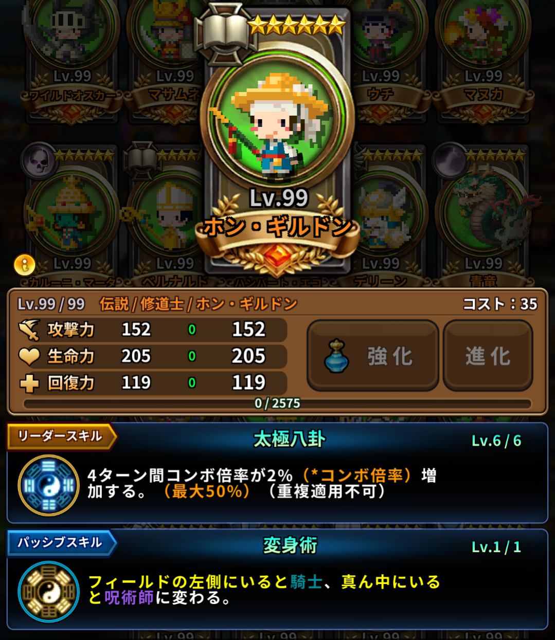 リセマラ当たりキャラ 木属性編 トリプルファンタジー 攻略 雑記