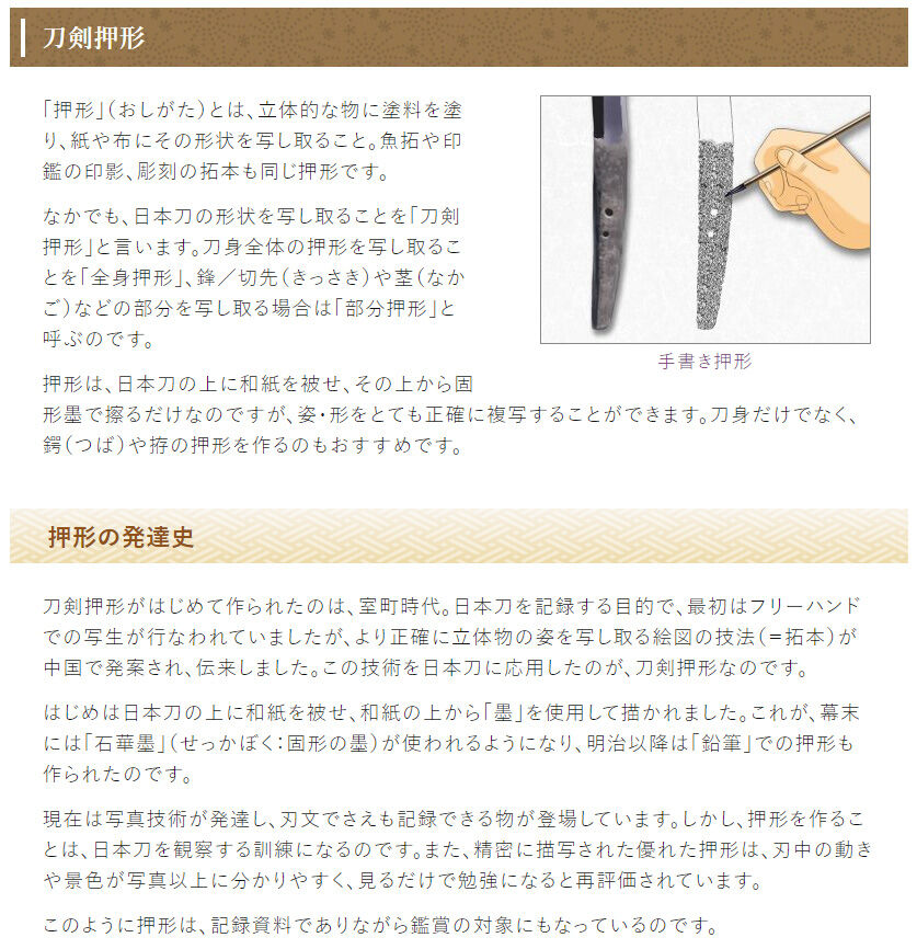 記録資料　鑑別資料　拓本　刀剣押形　押形　部分押形　表銘『備州長舩祐光』　茎　銘 記録資料 鑑別資料 拓本 刀剣押形 押形 部分押形 表銘『備州長舩祐光