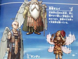 ドラゴンクエスト9 購入 さいころコロコロ