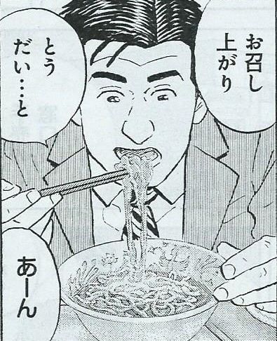 孤独のグルメ 東京都文京区東京大学の赤門とエコノミー さいころコロコロ 孤独のグルメ 東京都文京区東京大学の赤門とエコノミー さいころコロコロ