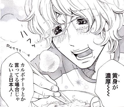 読了 おとりよせ王子飯田好実 1巻 さいころコロコロ