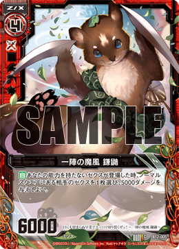 優良コモン紹介 一陣の魔風 鎌鼬 ホロから始まるz Xブログ