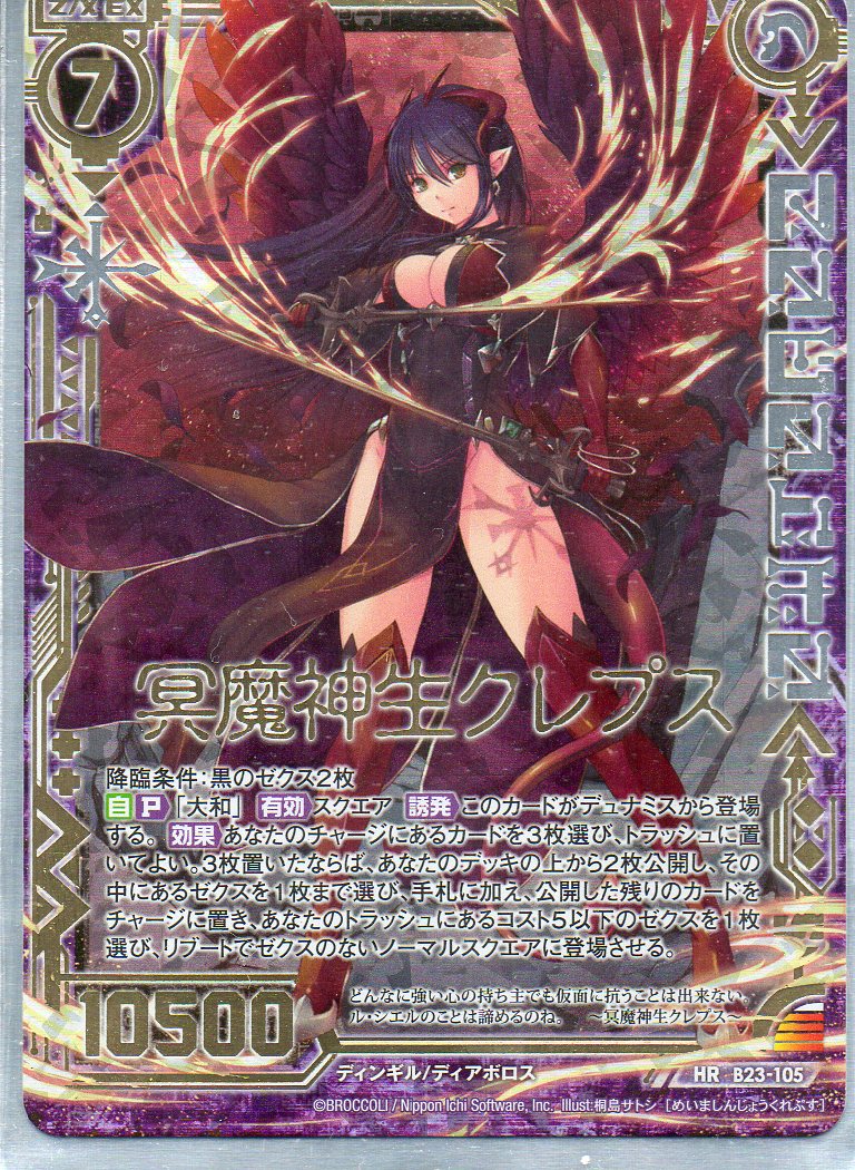 狂乱の天魔神ガムビエル 狂乱の天魔神ガムビエルオンライン セール