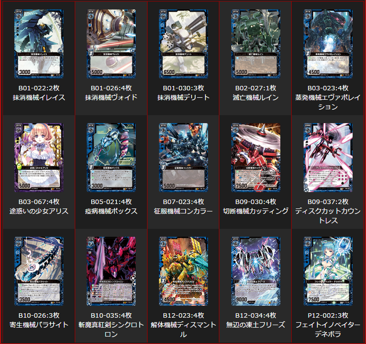 デッキ紹介 フェイトイノベイター デネボラ ホロから始まるz Xブログ デッキ紹介 フェイトイノベイター デネボラ ホロから始まるz Xブログ