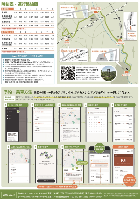 スクリーンショット 2022-10-17 13.46.27