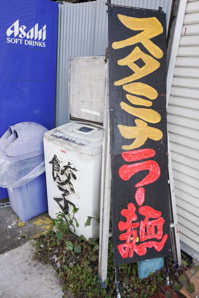 中華料理 大元-12