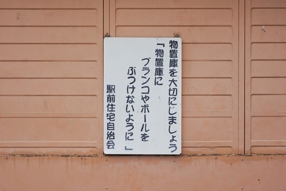 駅前住宅-17