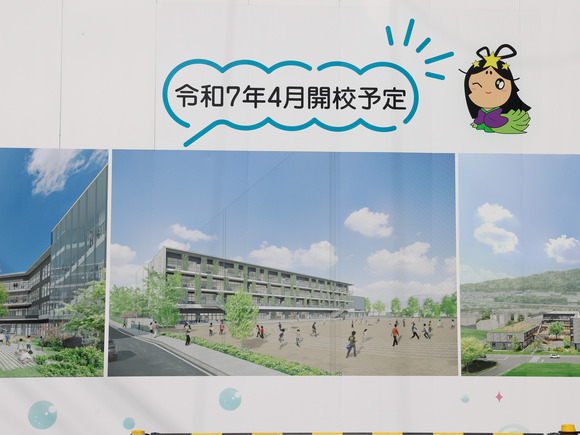 みらい学園240723016