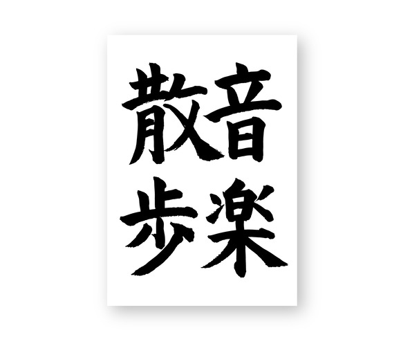 おゆう