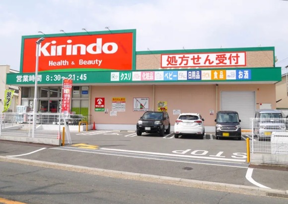 キリン堂 寝屋川打上店