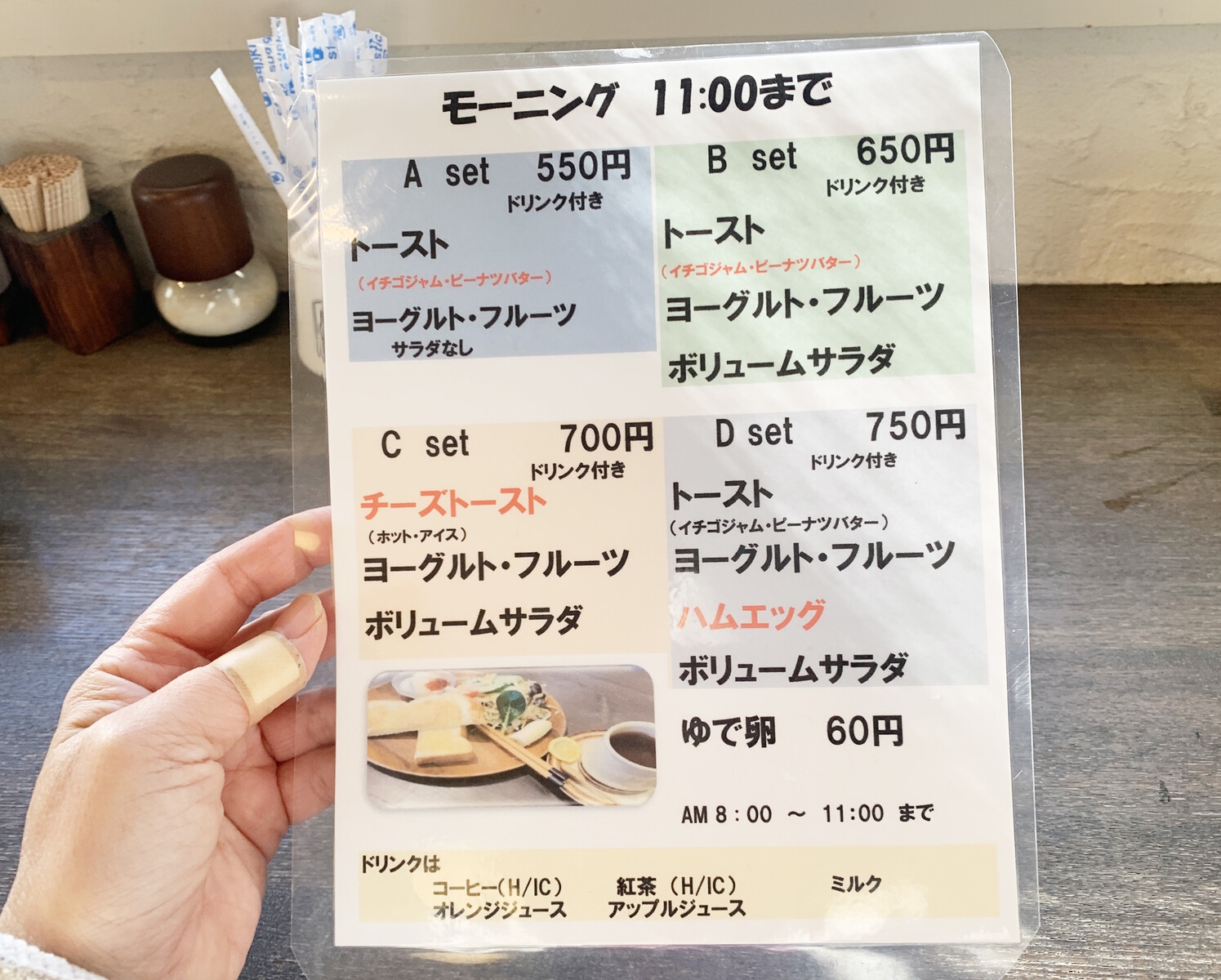 交野のモーニング事情を調査！『グッモーニング！カタノのモーニング