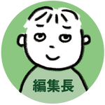 0_編集長